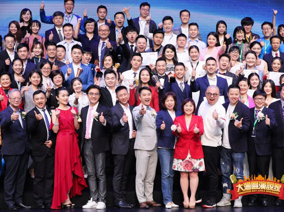 2019年舉行大灣區演說家大賽2中