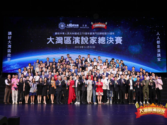 2019年舉行大灣區演說家大賽3中